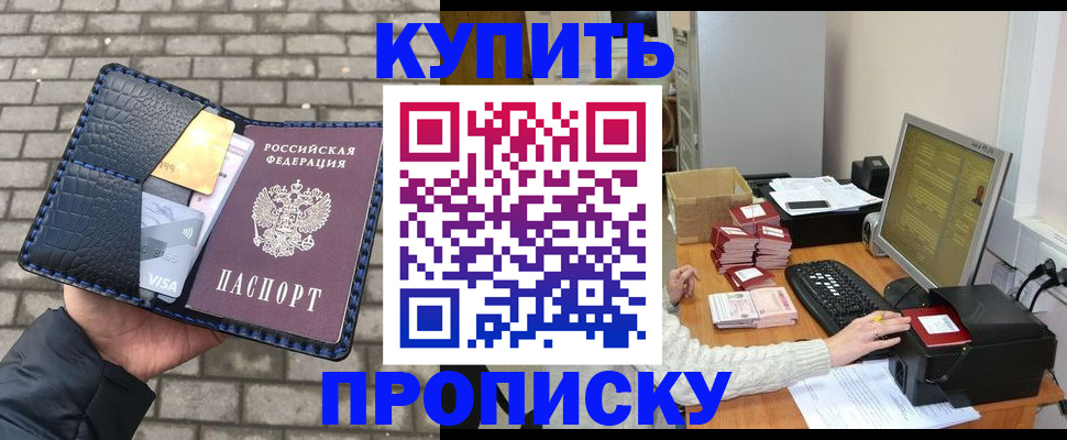 где прописаться в Вологде