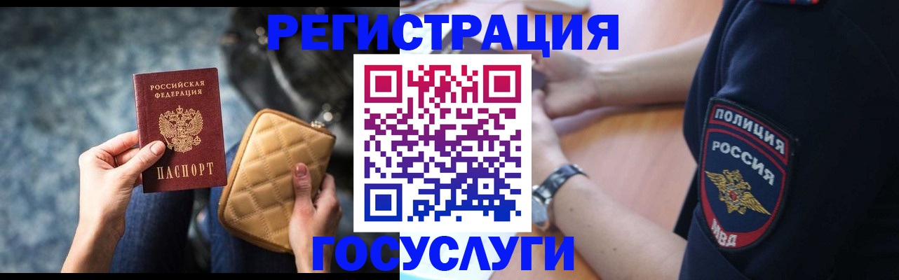 временная регистрация поиск в Вологде