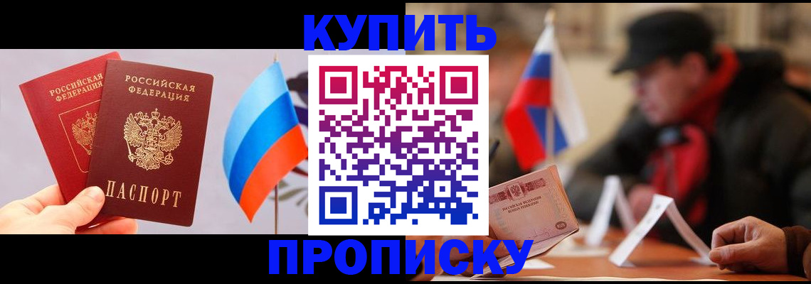 прописка иностранных граждан в Вологде