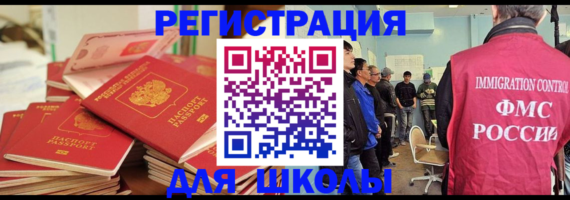 временная регистрация в Вологде