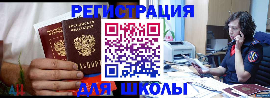 временная регистрация купить в Вологде