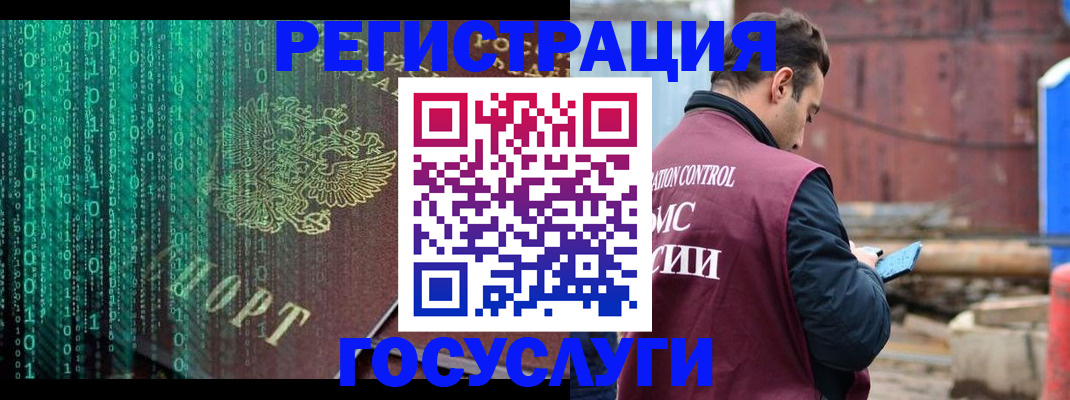 прописка для кредита в Вологде