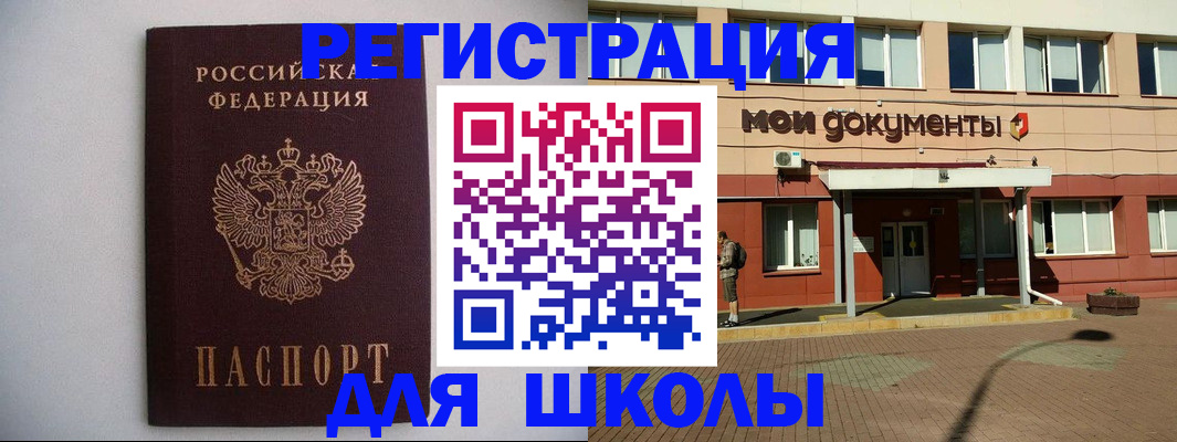 временная регистрация для всех в Вологде