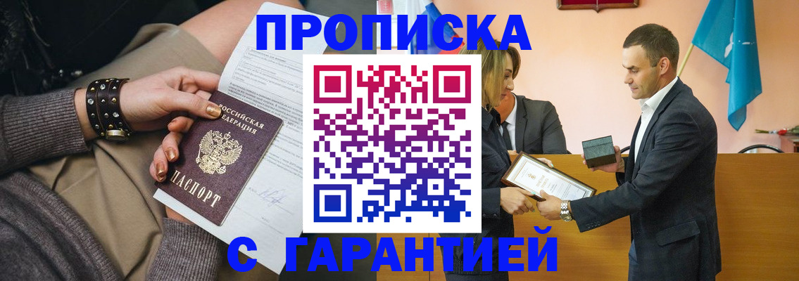 регистрация в Вологде