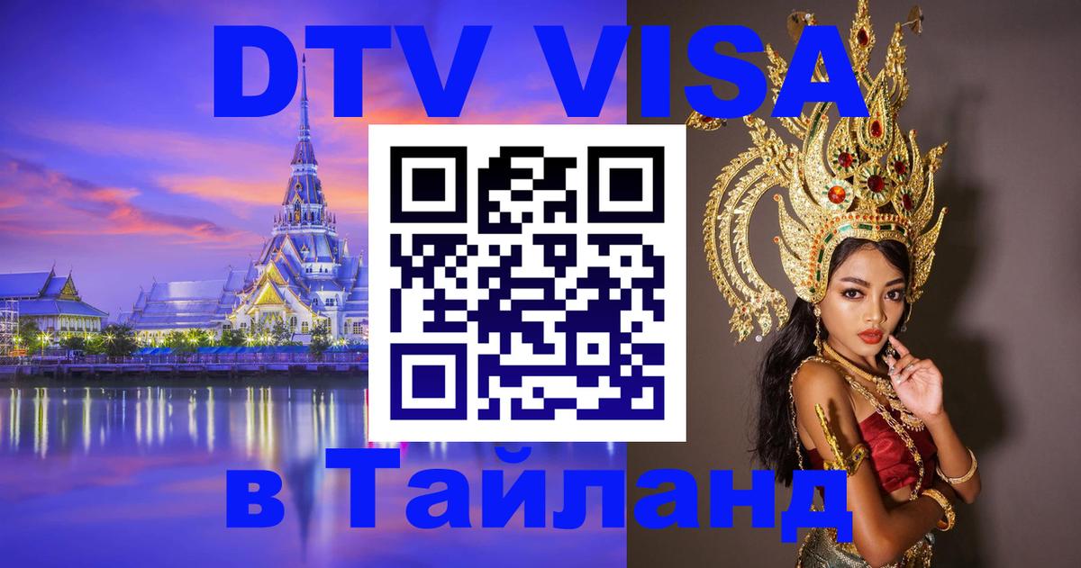 Сколько стоит DTV виза — актуальные цены, оформление даже без документов - Вологда  11.12.2025 